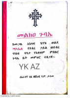 መልክአ ጉባኤ.pdf